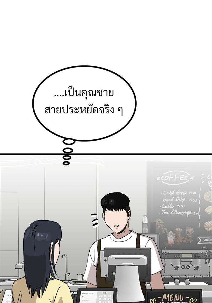 ฝันเฟื่อง - หน้า 2