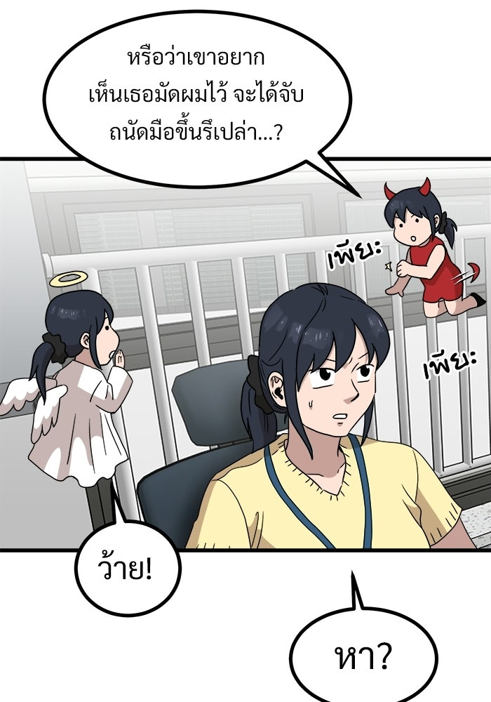 ฝันเฟื่อง - หน้า 20