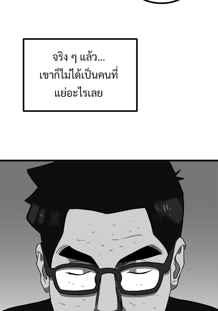 ฝันเฟื่อง - หน้า 21