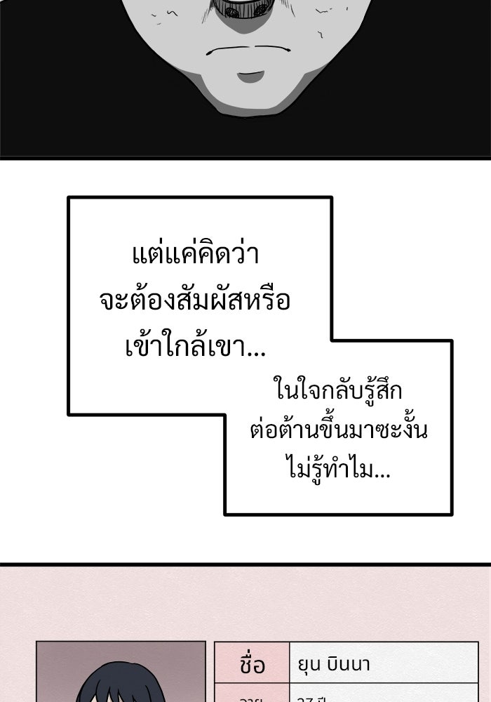 ฝันเฟื่อง - หน้า 22