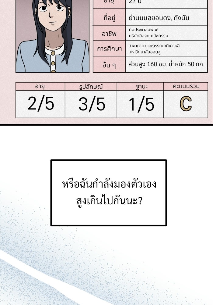 ฝันเฟื่อง - หน้า 23