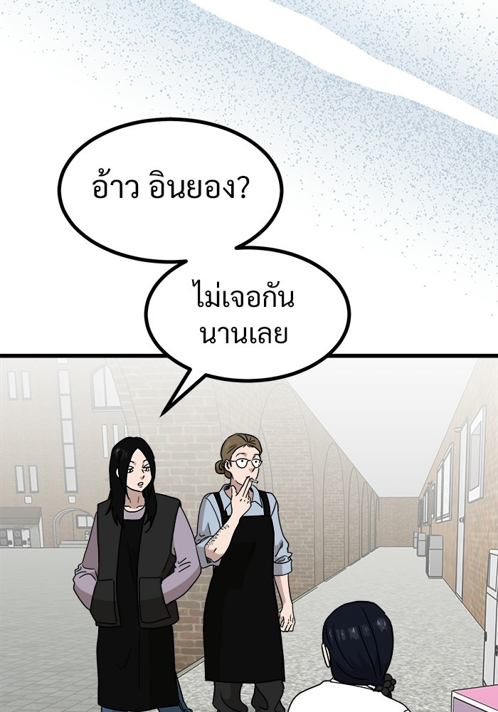 ฝันเฟื่อง - หน้า 24