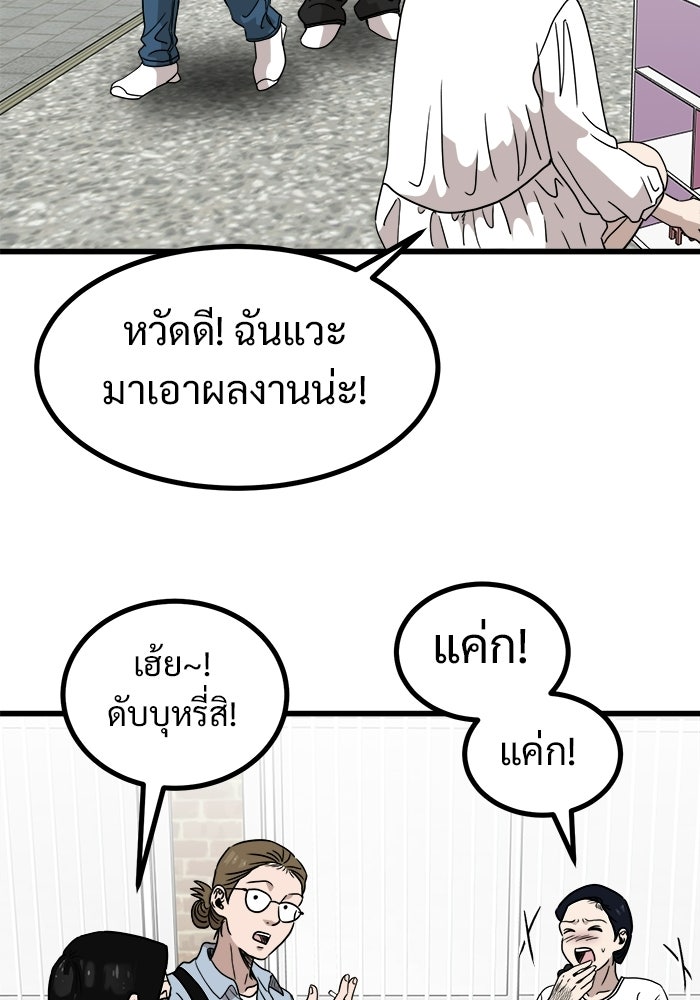 ฝันเฟื่อง - หน้า 25