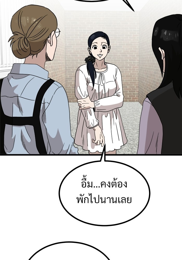 ฝันเฟื่อง - หน้า 27