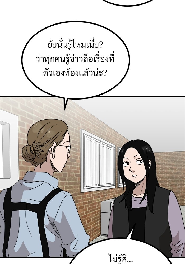 ฝันเฟื่อง - หน้า 29
