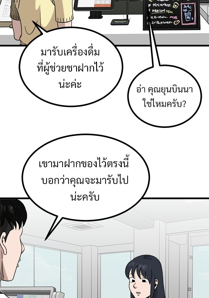 ฝันเฟื่อง - หน้า 3