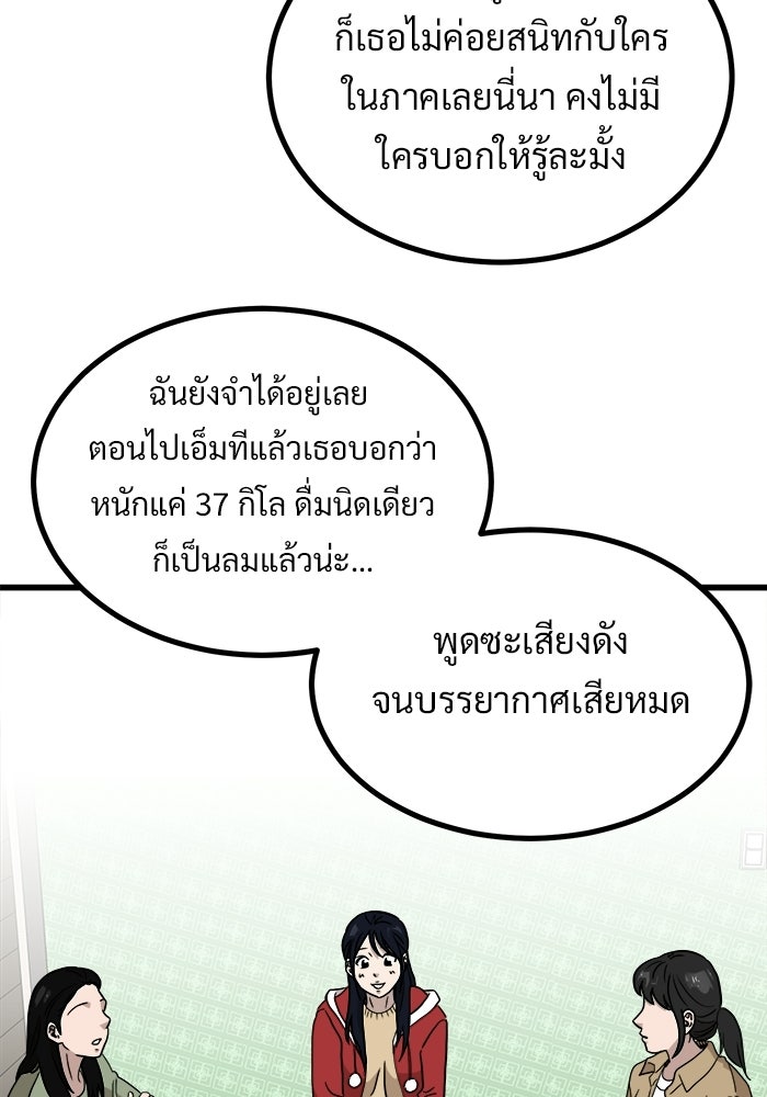 ฝันเฟื่อง - หน้า 30
