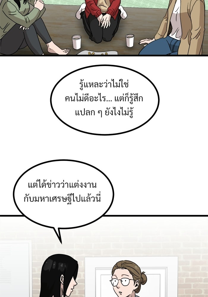 ฝันเฟื่อง - หน้า 31