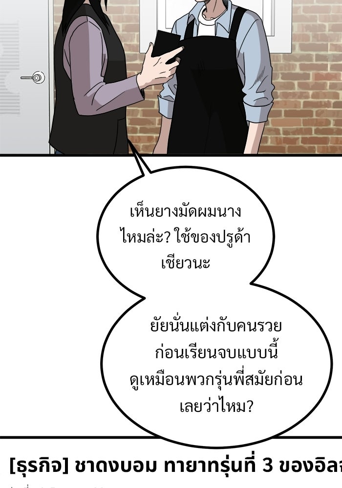 ฝันเฟื่อง - หน้า 32