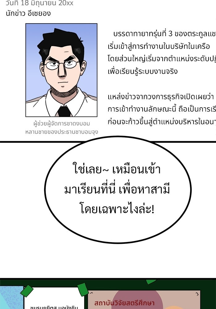 ฝันเฟื่อง - หน้า 33