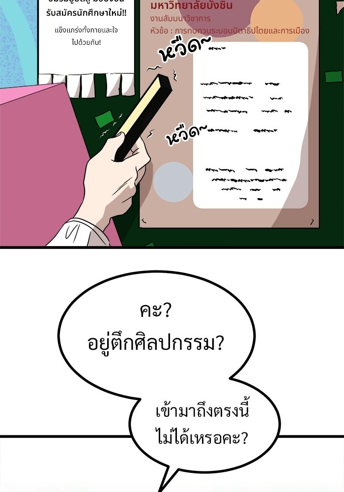 ฝันเฟื่อง - หน้า 34