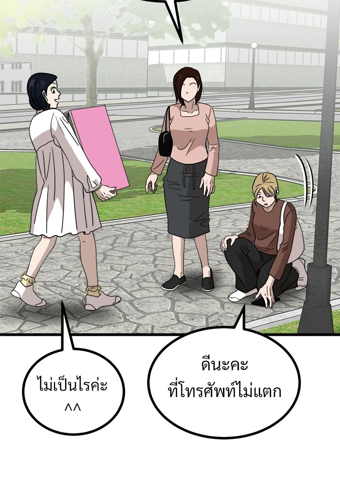 ฝันเฟื่อง - หน้า 37