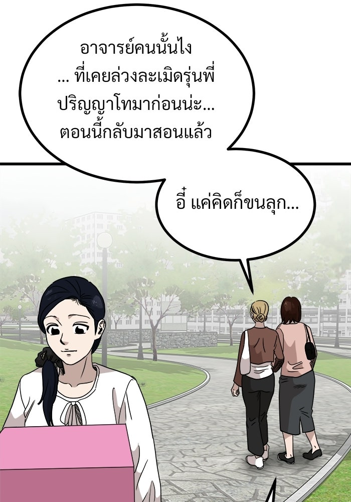 ฝันเฟื่อง - หน้า 38