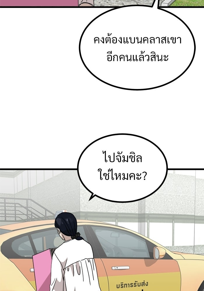 ฝันเฟื่อง - หน้า 39