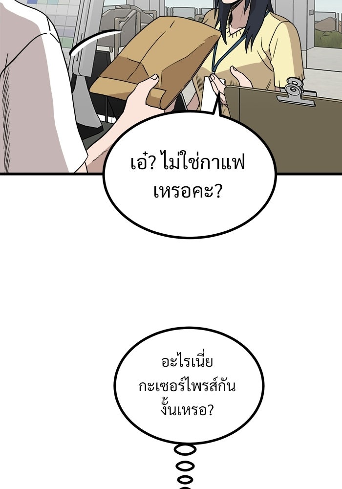 ฝันเฟื่อง - หน้า 4