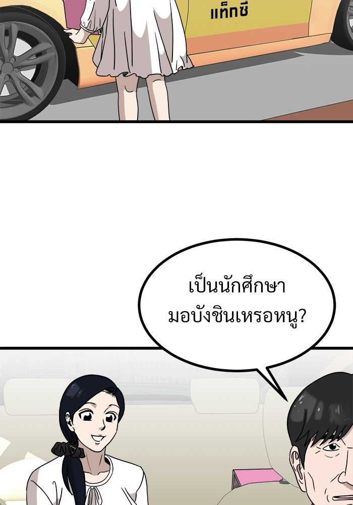 ฝันเฟื่อง - หน้า 40