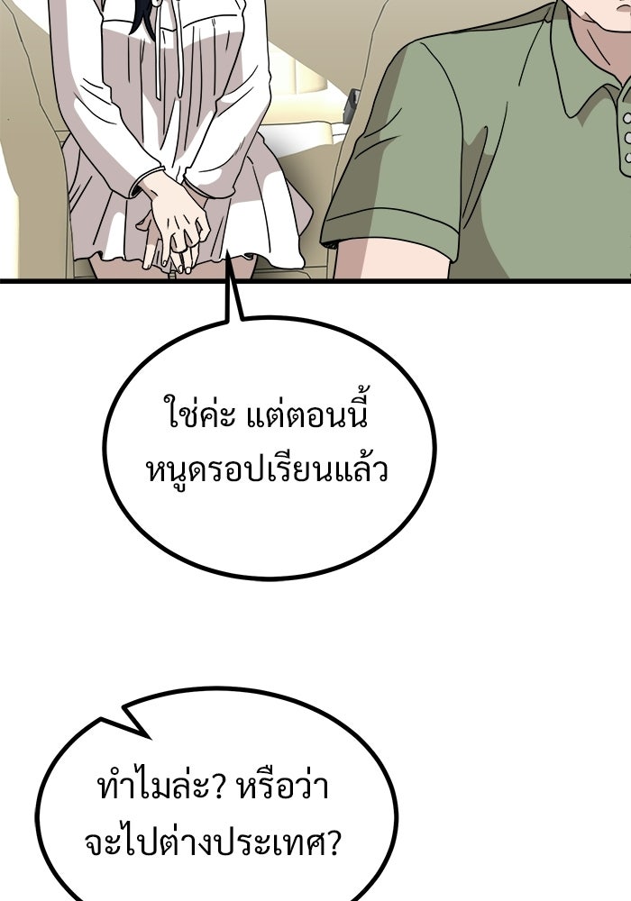 ฝันเฟื่อง - หน้า 41