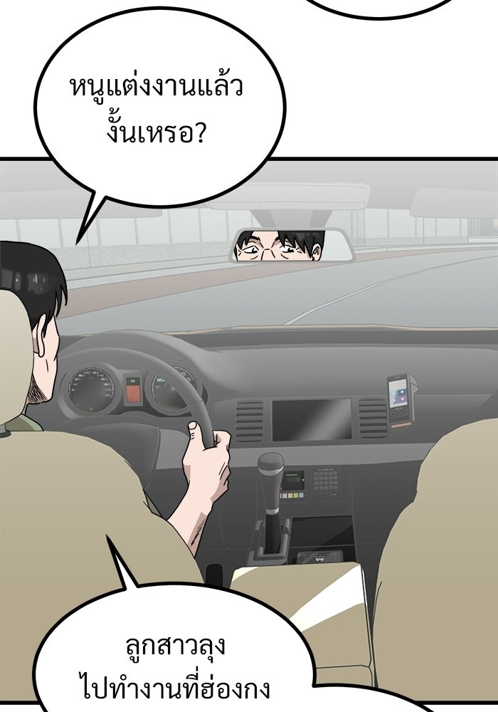 ฝันเฟื่อง - หน้า 43