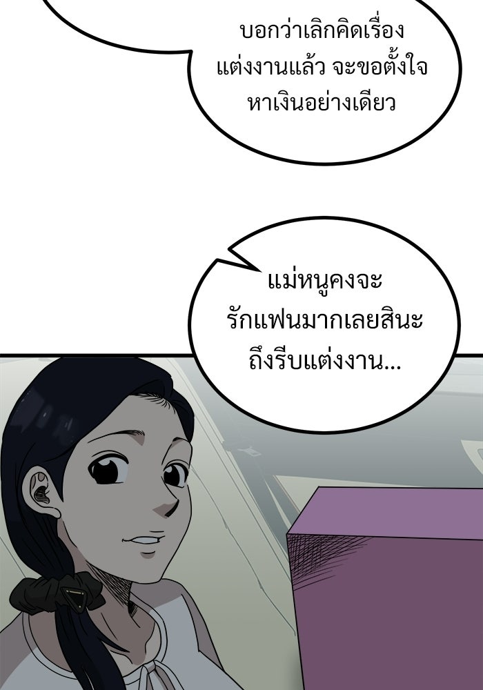 ฝันเฟื่อง - หน้า 44