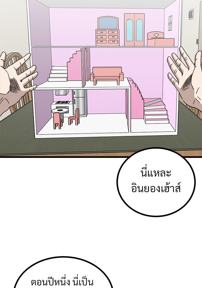 ฝันเฟื่อง - หน้า 47