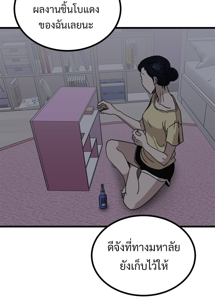 ฝันเฟื่อง - หน้า 48