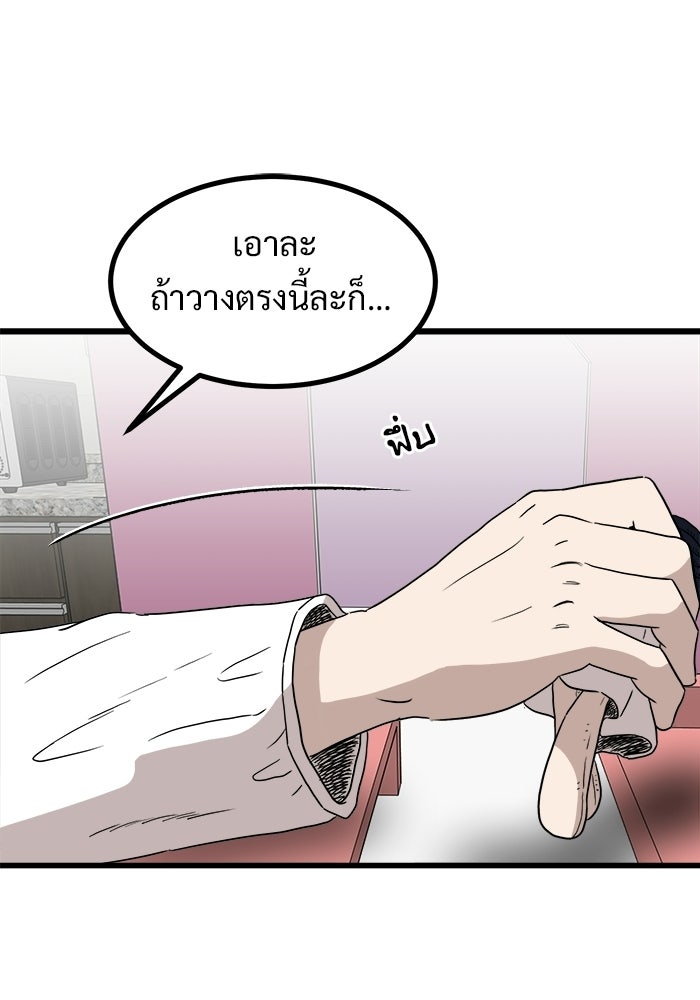 ฝันเฟื่อง - หน้า 49