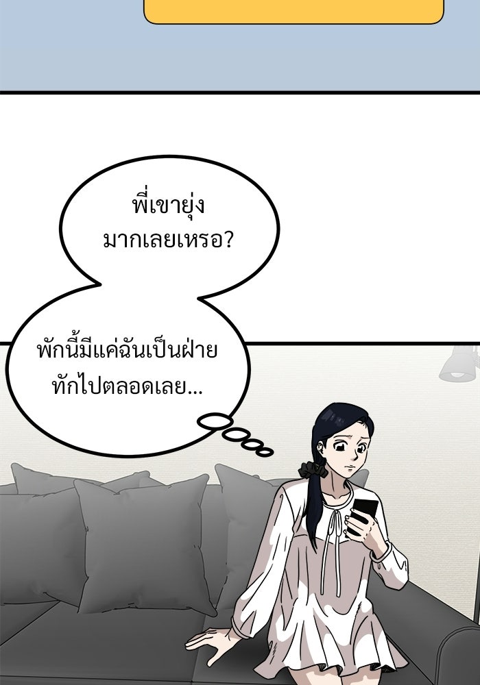 ฝันเฟื่อง - หน้า 56
