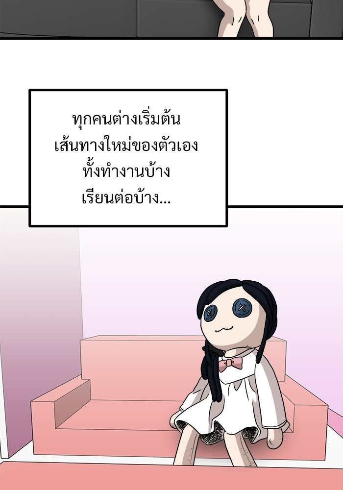 ฝันเฟื่อง - หน้า 57