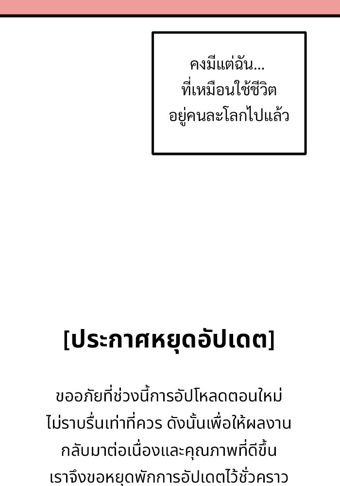 ฝันเฟื่อง - หน้า 58