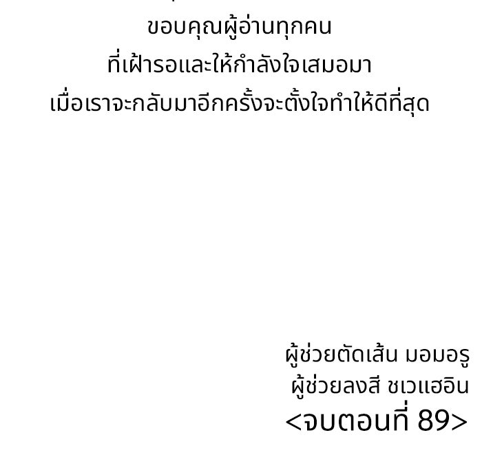ฝันเฟื่อง - หน้า 59