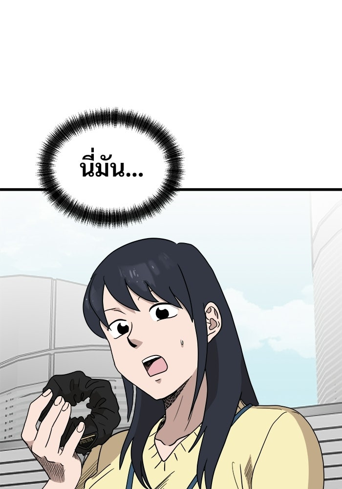 ฝันเฟื่อง - หน้า 7