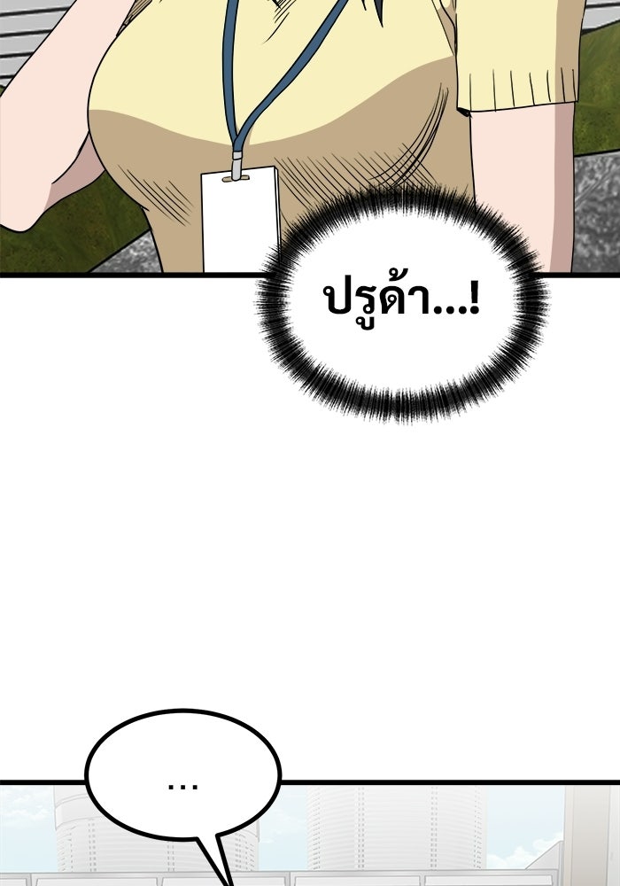 ฝันเฟื่อง - หน้า 8