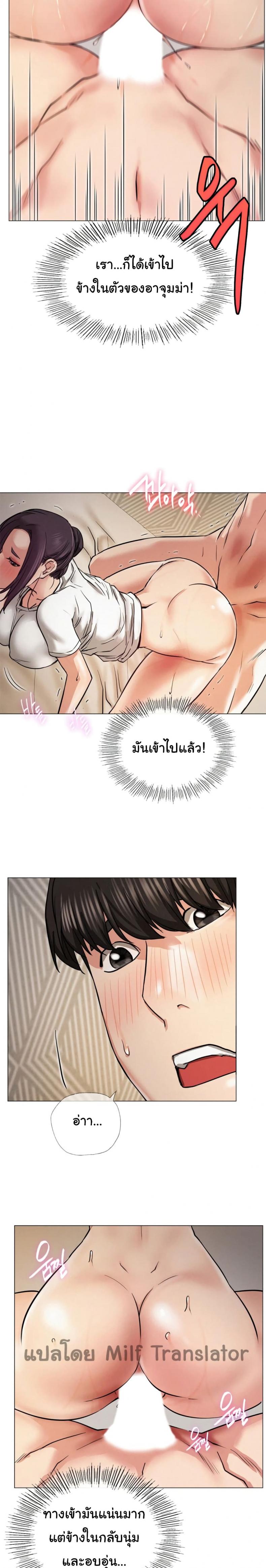 Staying with ajumma - หน้า 22