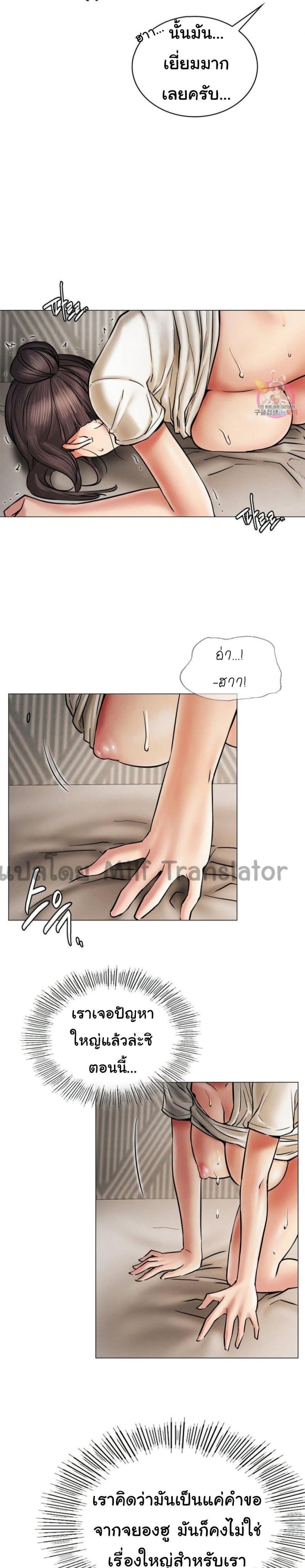 Staying with ajumma - หน้า 17