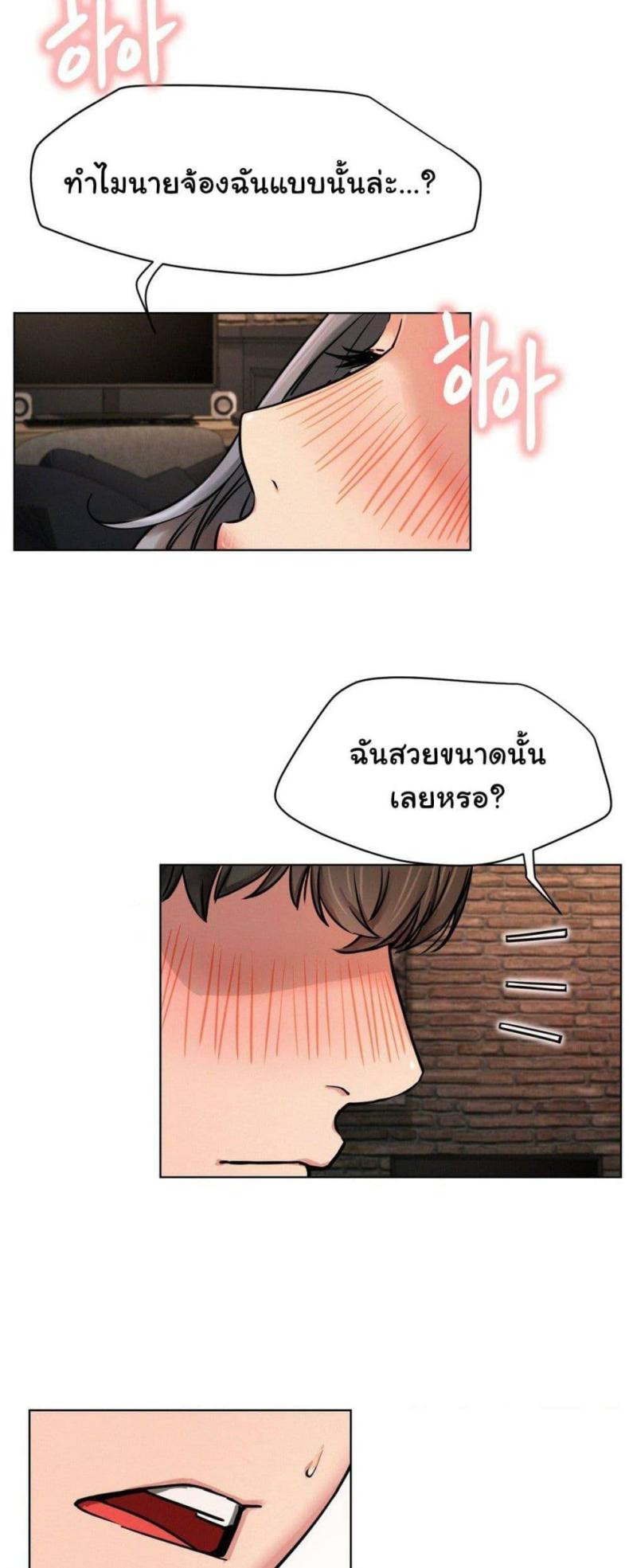 Staying with ajumma - หน้า 2