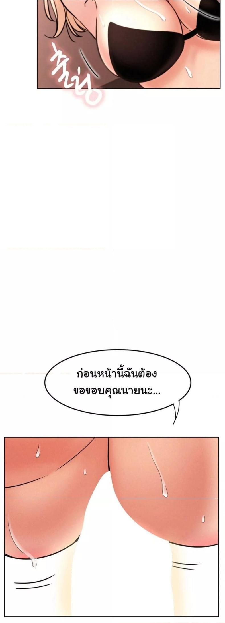 Staying with ajumma - หน้า 24