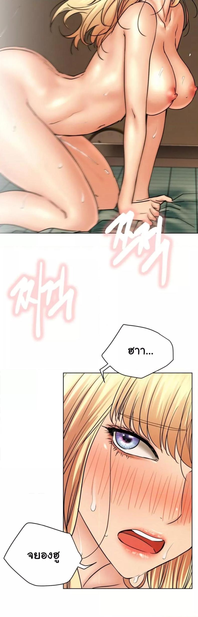 Staying with ajumma - หน้า 21
