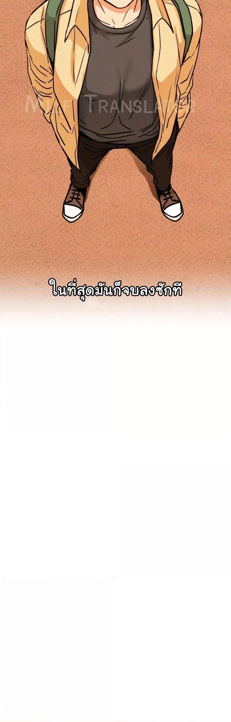 Staying with ajumma - หน้า 14