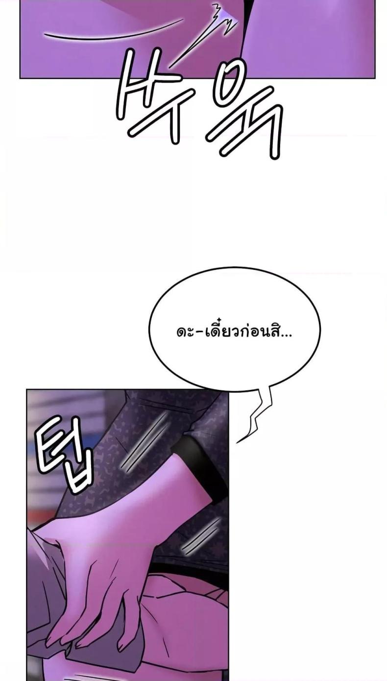 Staying with ajumma - หน้า 8