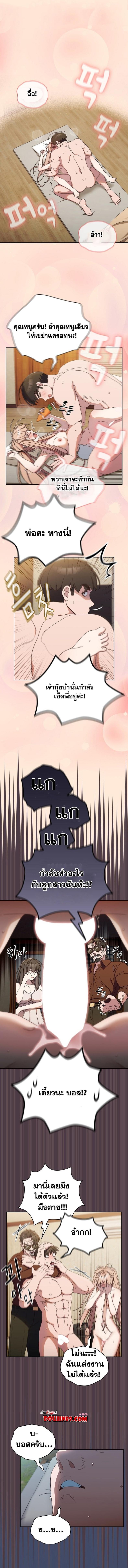 Boss! Give Me Your Daughter! - หน้า 1