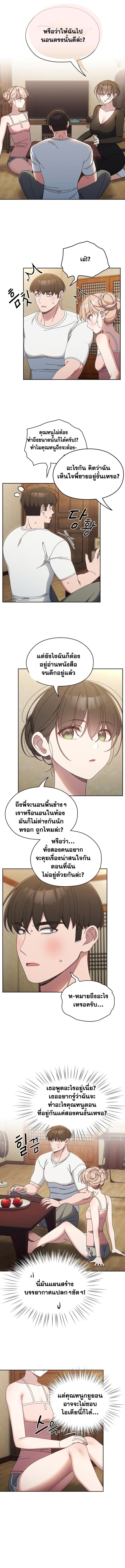 Boss! Give Me Your Daughter! - หน้า 9