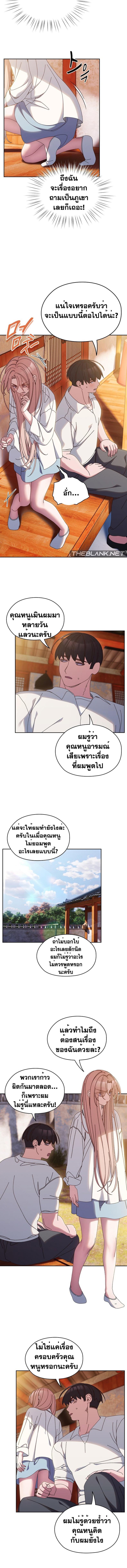 Boss! Give Me Your Daughter! - หน้า 9