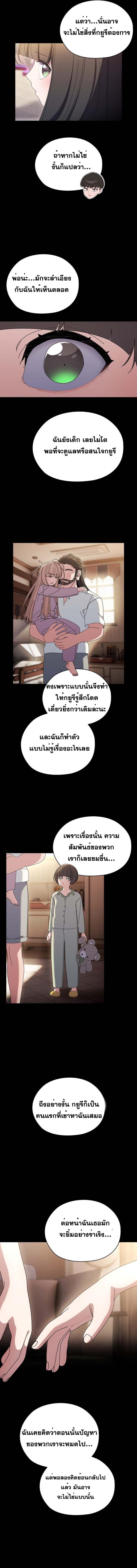 Boss! Give Me Your Daughter! - หน้า 2