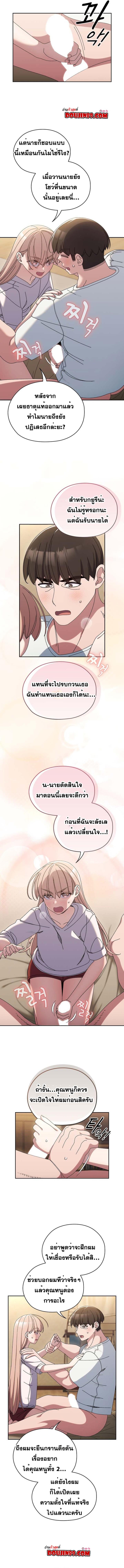 Boss! Give Me Your Daughter! - หน้า 9