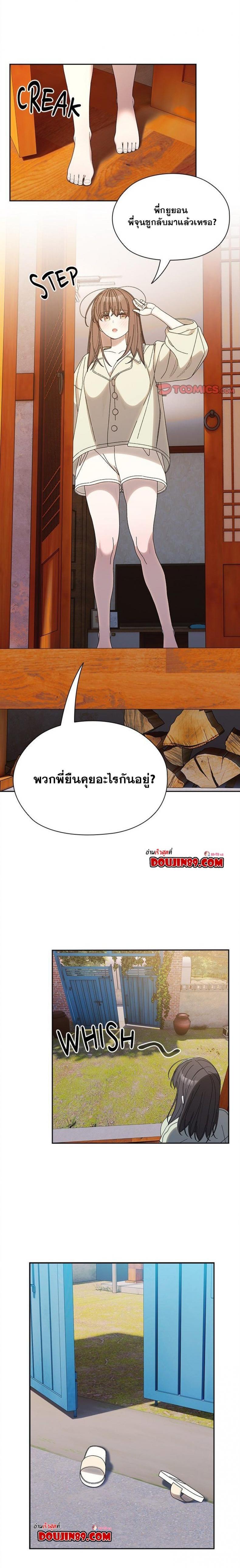 Boss! Give Me Your Daughter! - หน้า 1