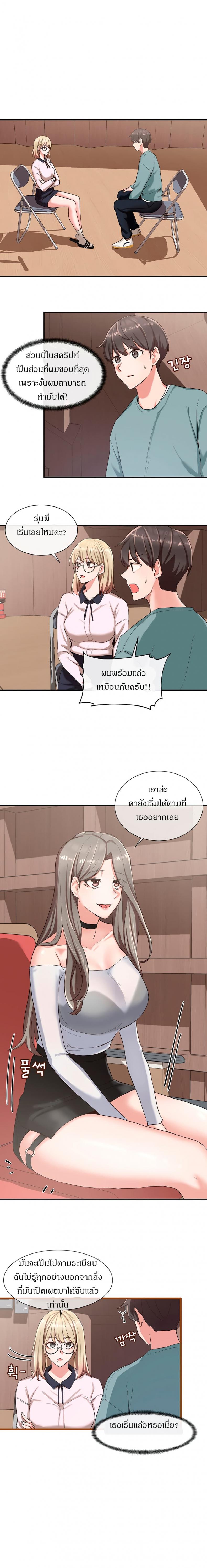 Theater Society (Circles) - หน้า 7
