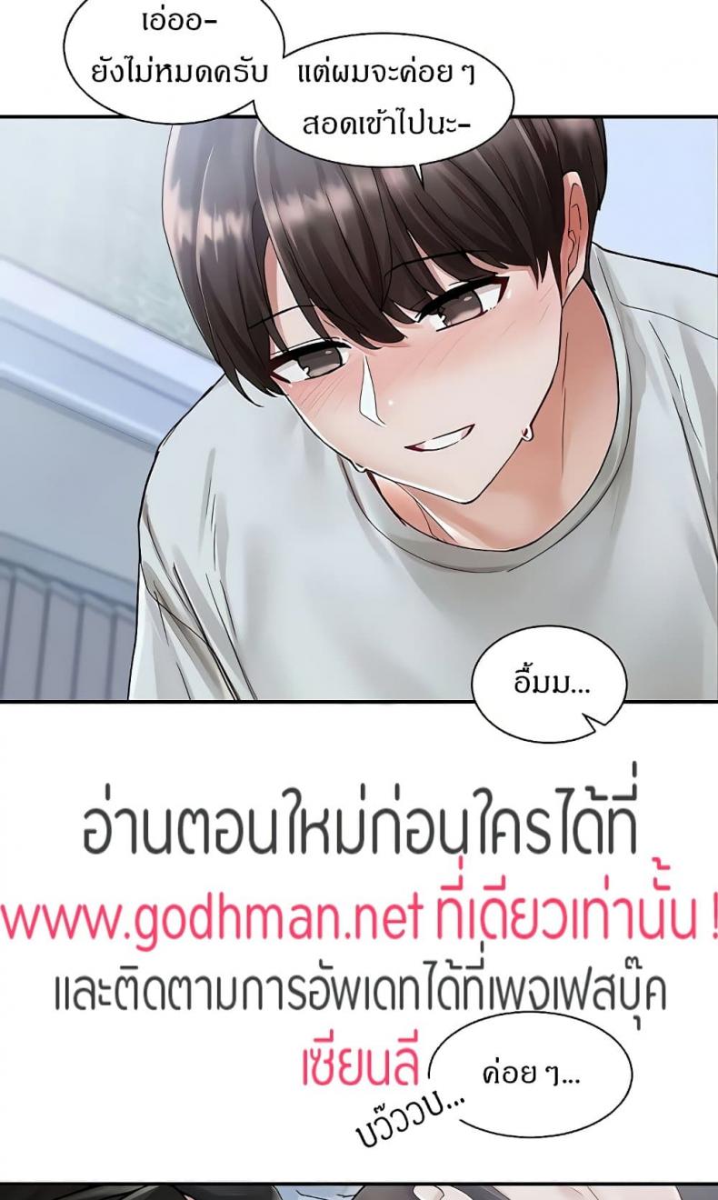 Theater Society (Circles) - หน้า 40