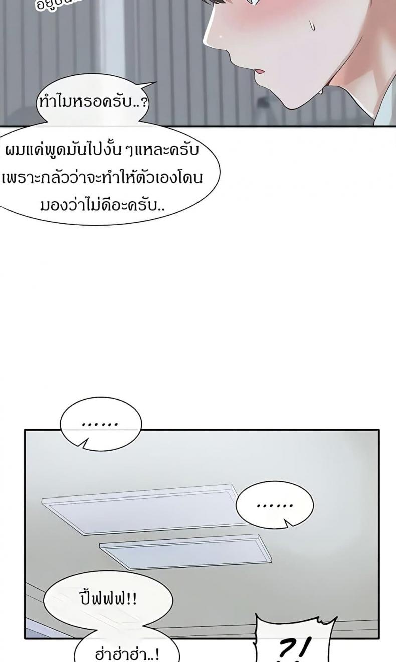 Theater Society (Circles) - หน้า 6