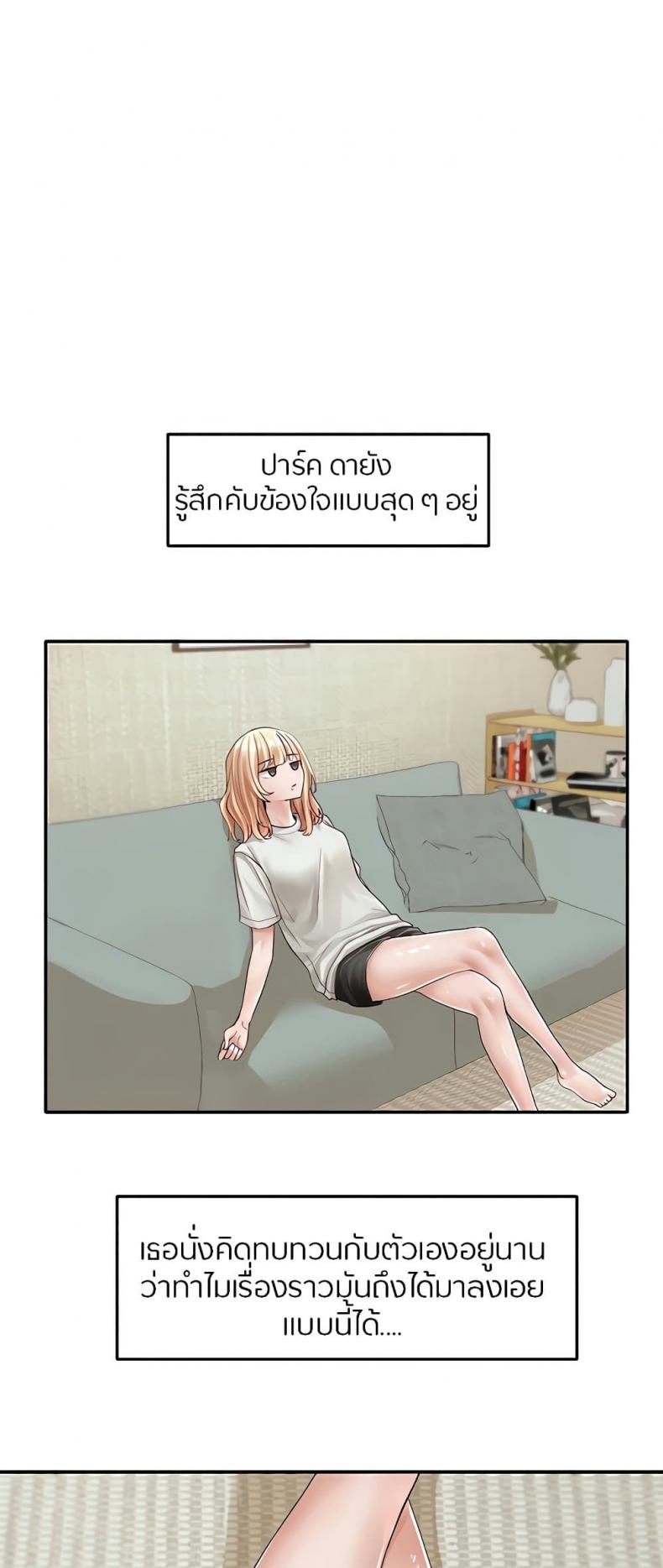 Theater Society (Circles) - หน้า 2