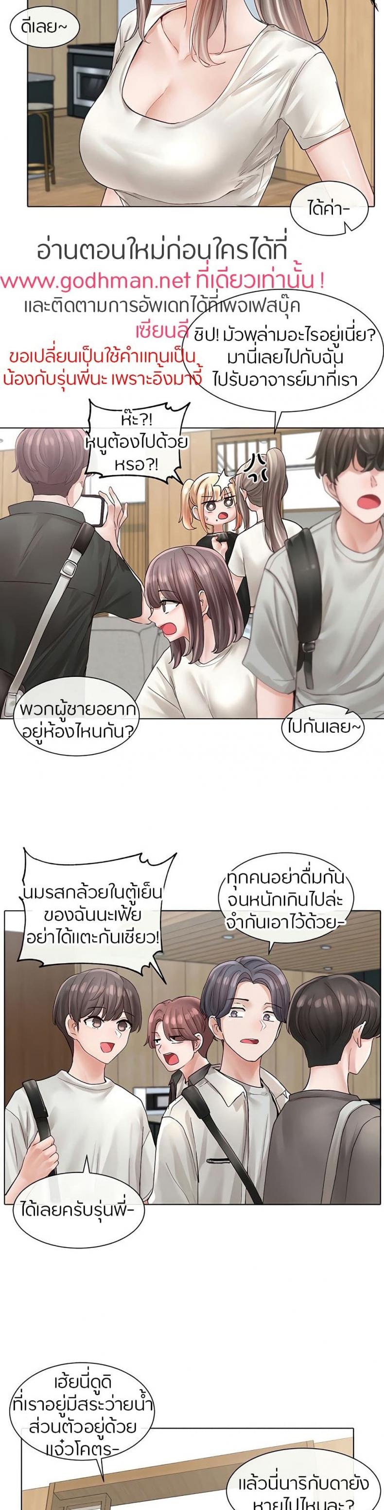 Theater Society (Circles) - หน้า 7